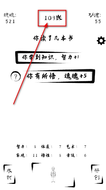 投胎模拟器最新版本