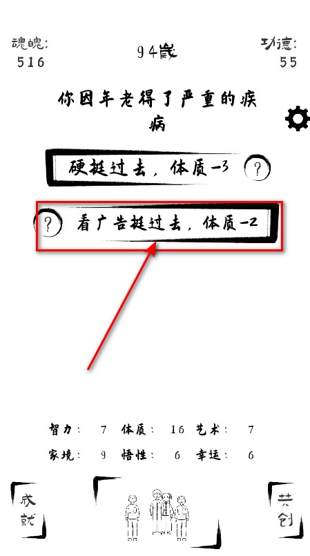 投胎模拟器最新版本