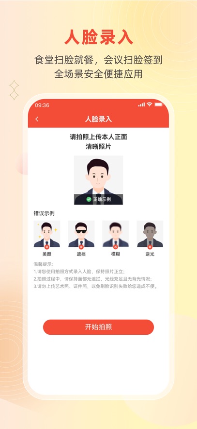 后勤优管截图2