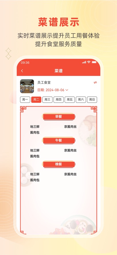 后勤优管截图4