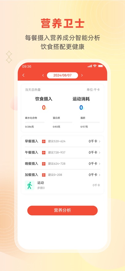 后勤优管截图3