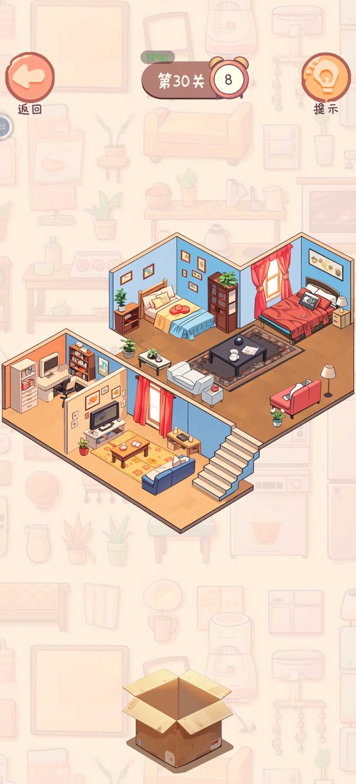 收纳我的小屋