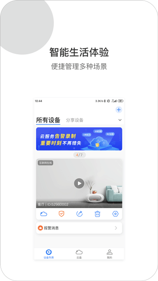 xiaovv截图4