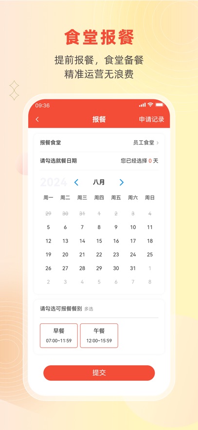 后勤优管