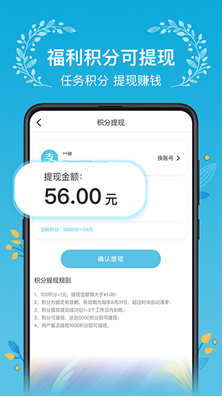 木槿校园截图2