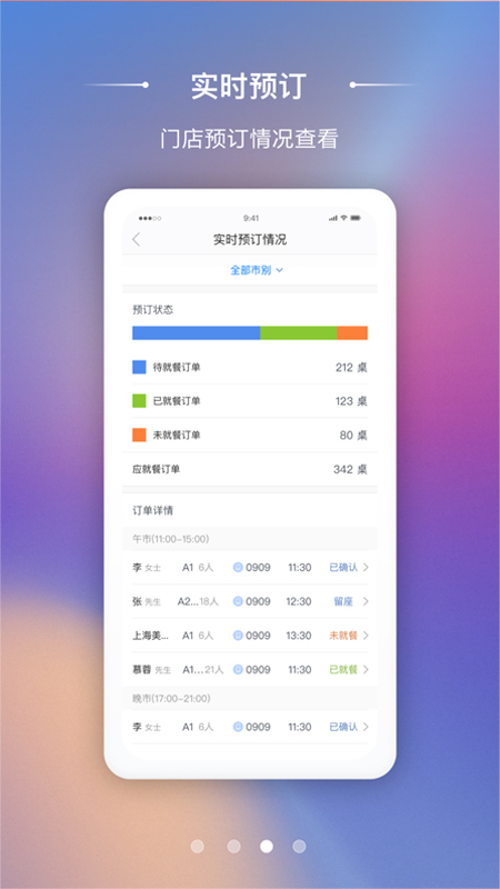 美味商家截图3