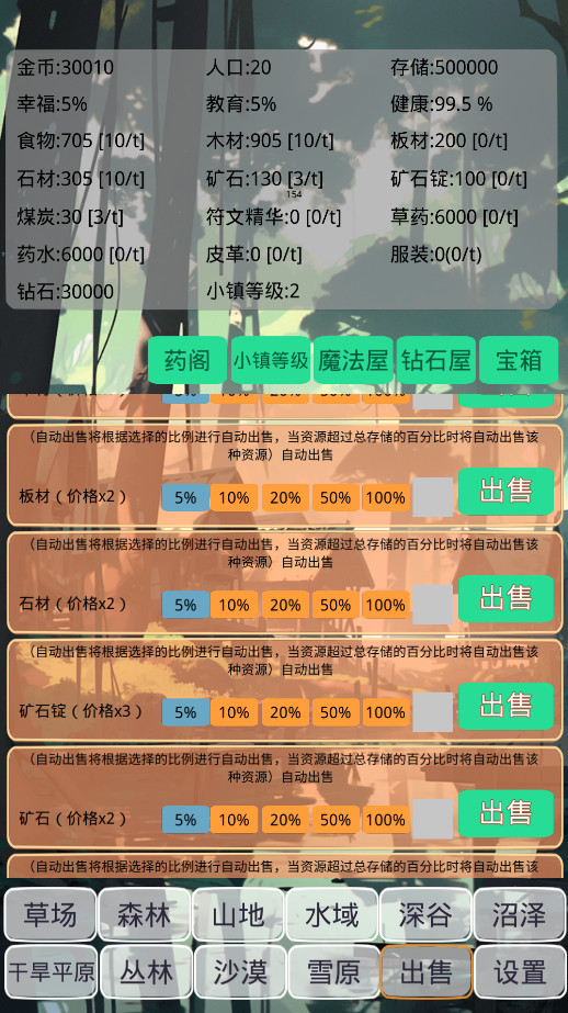 小镇经营农场模拟器截图2
