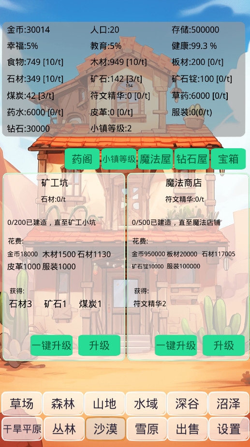 小镇经营农场模拟器截图4
