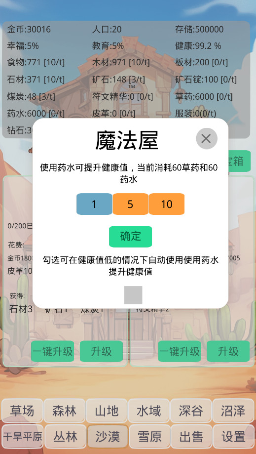 小镇经营农场模拟器截图3