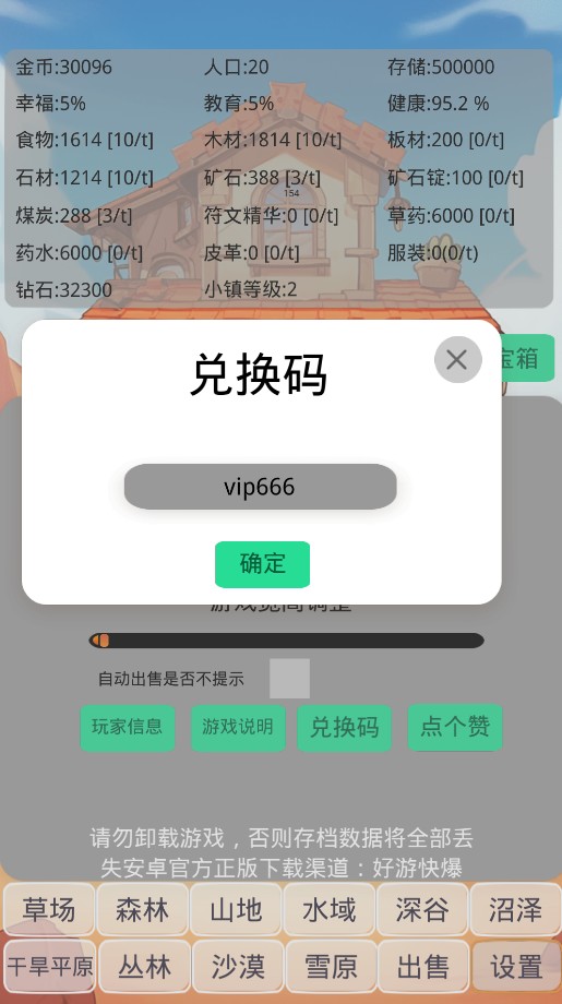 小镇经营农场模拟器手游
