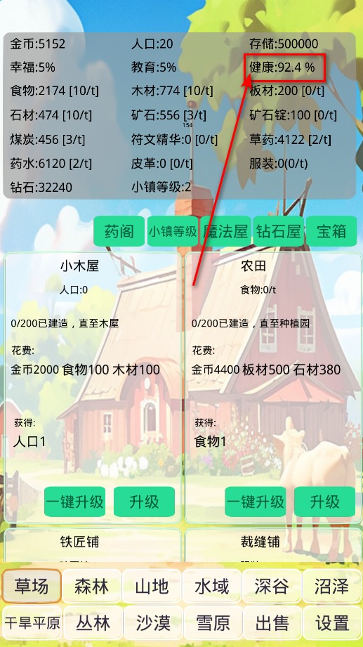 小镇经营农场模拟器手游