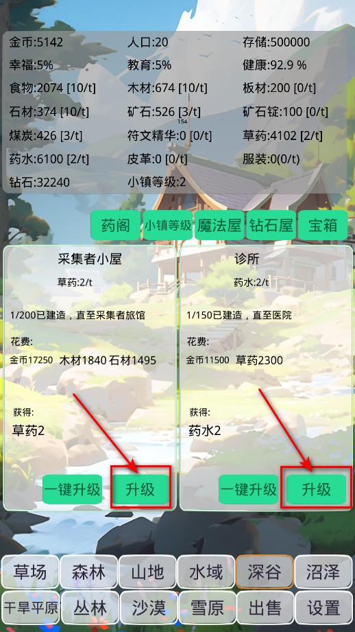 小镇经营农场模拟器手游