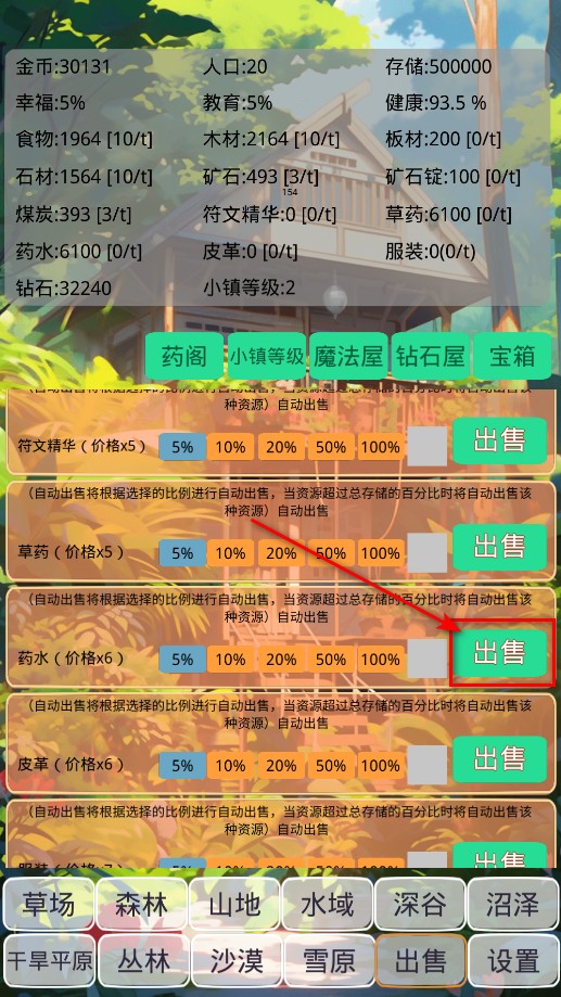 小镇经营农场模拟器手游