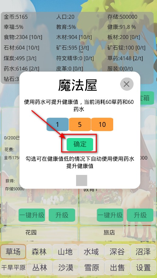 小镇经营农场模拟器手游