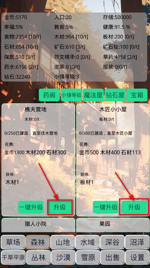 小镇经营农场模拟器手游