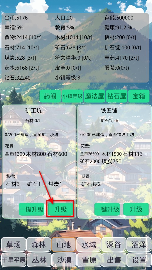 小镇经营农场模拟器手游