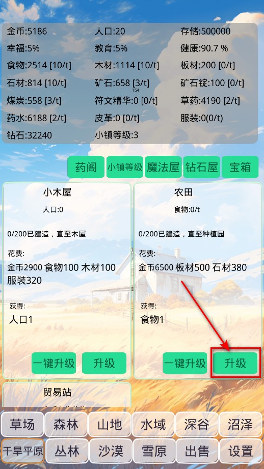 小镇经营农场模拟器手游