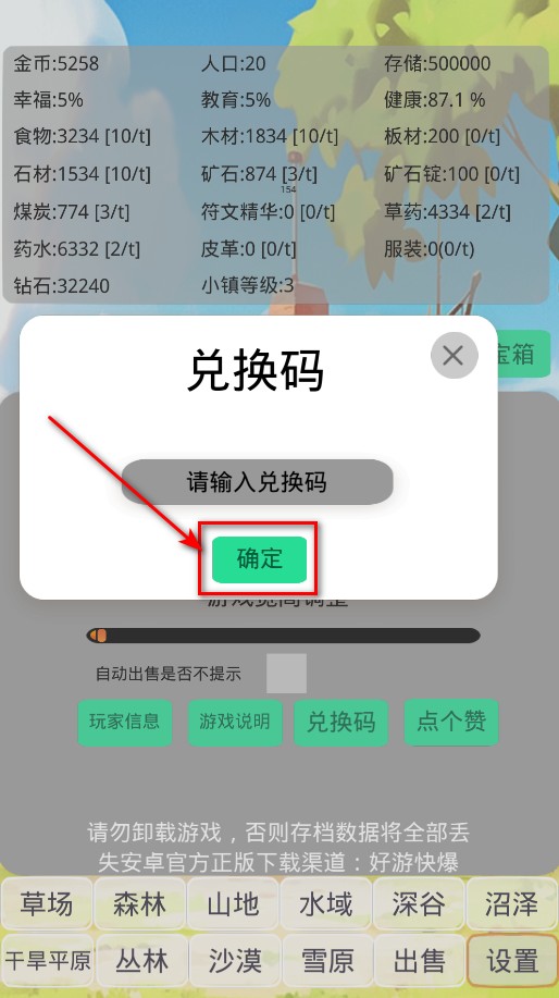 小镇经营农场模拟器手游