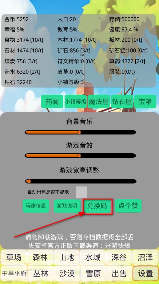 小镇经营农场模拟器手游