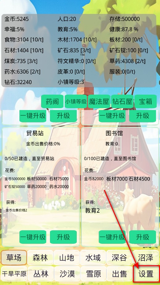 小镇经营农场模拟器手游
