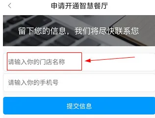 美味商家