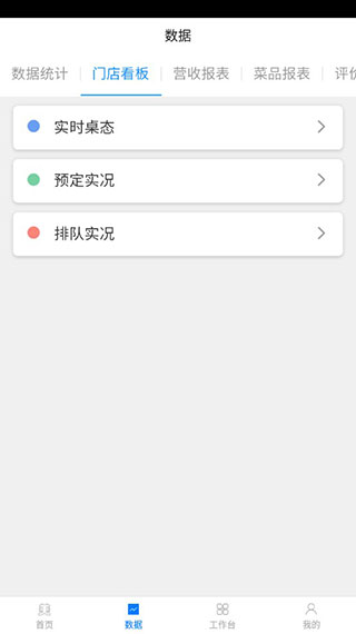 美味商家