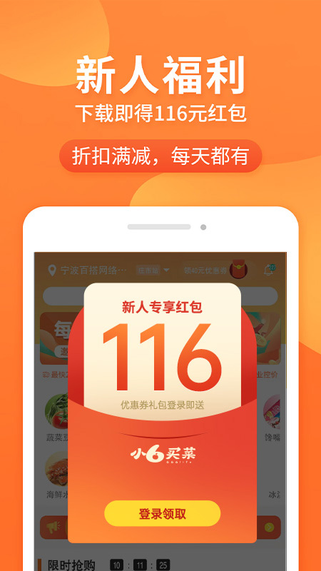 小6买菜截图2