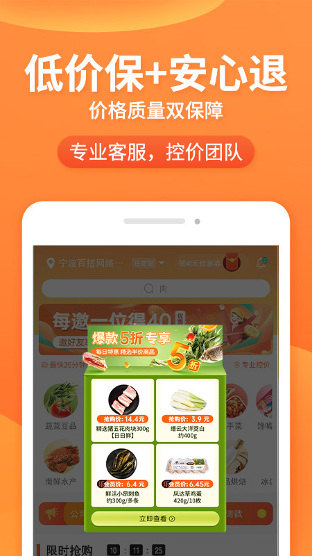 小6买菜截图4