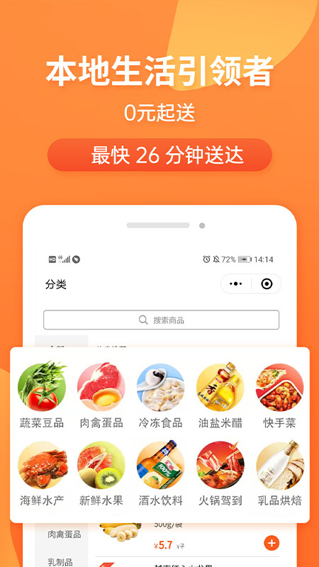小6买菜截图5