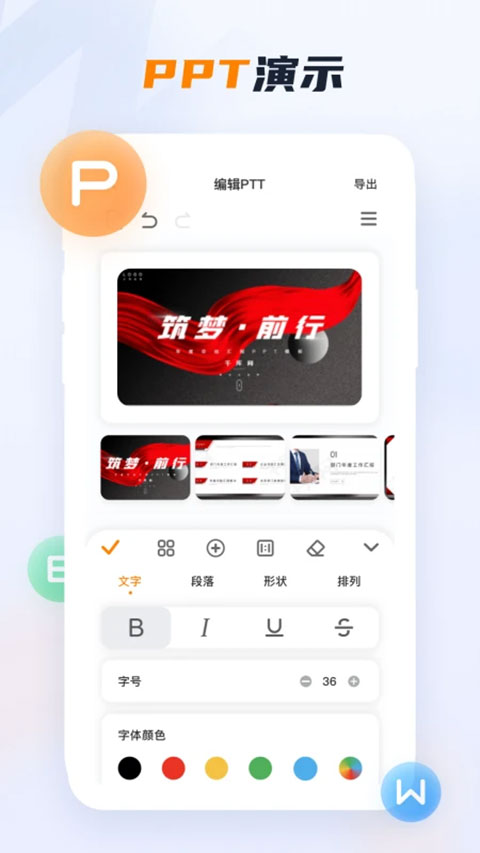 word文档截图1