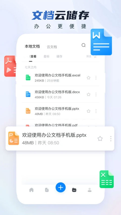 word文档截图2
