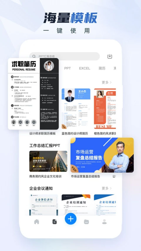 word文档截图4