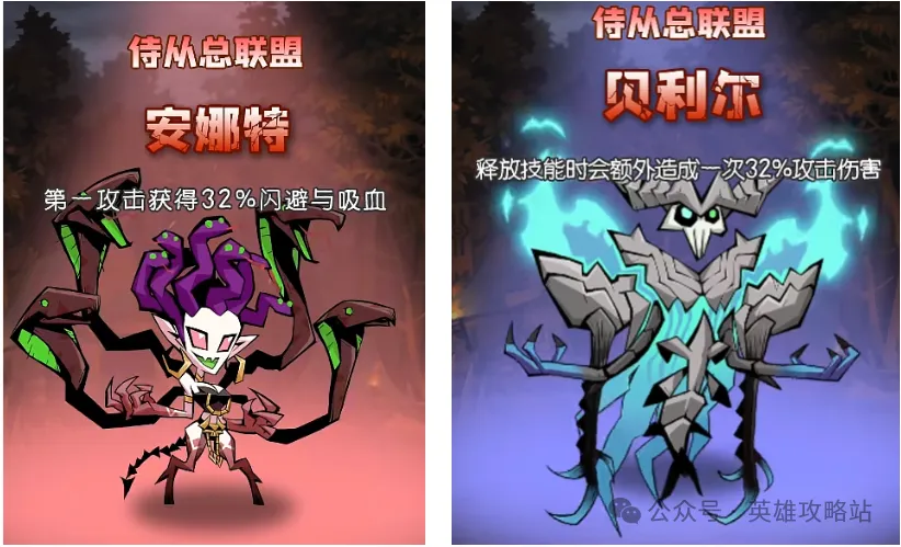 英雄没有闪新神话侍从介绍攻略
