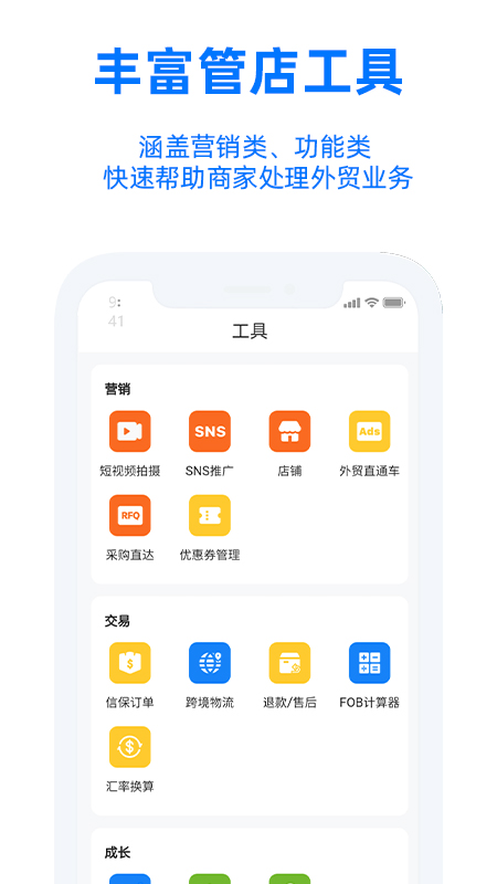 阿里卖家手机版截图2