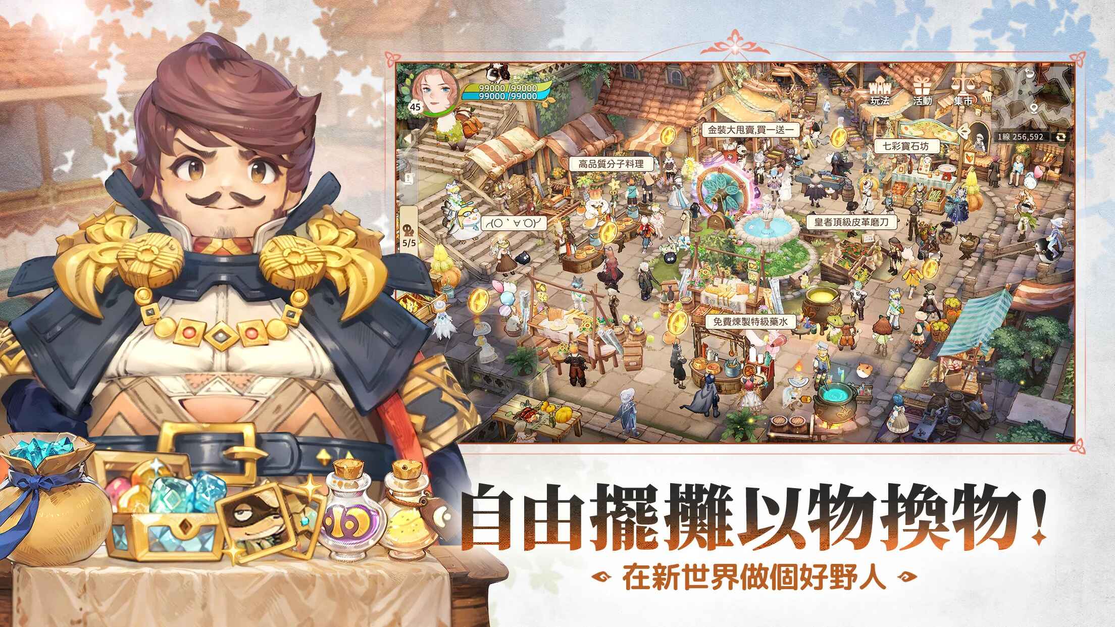 救世者之树新世界截图1