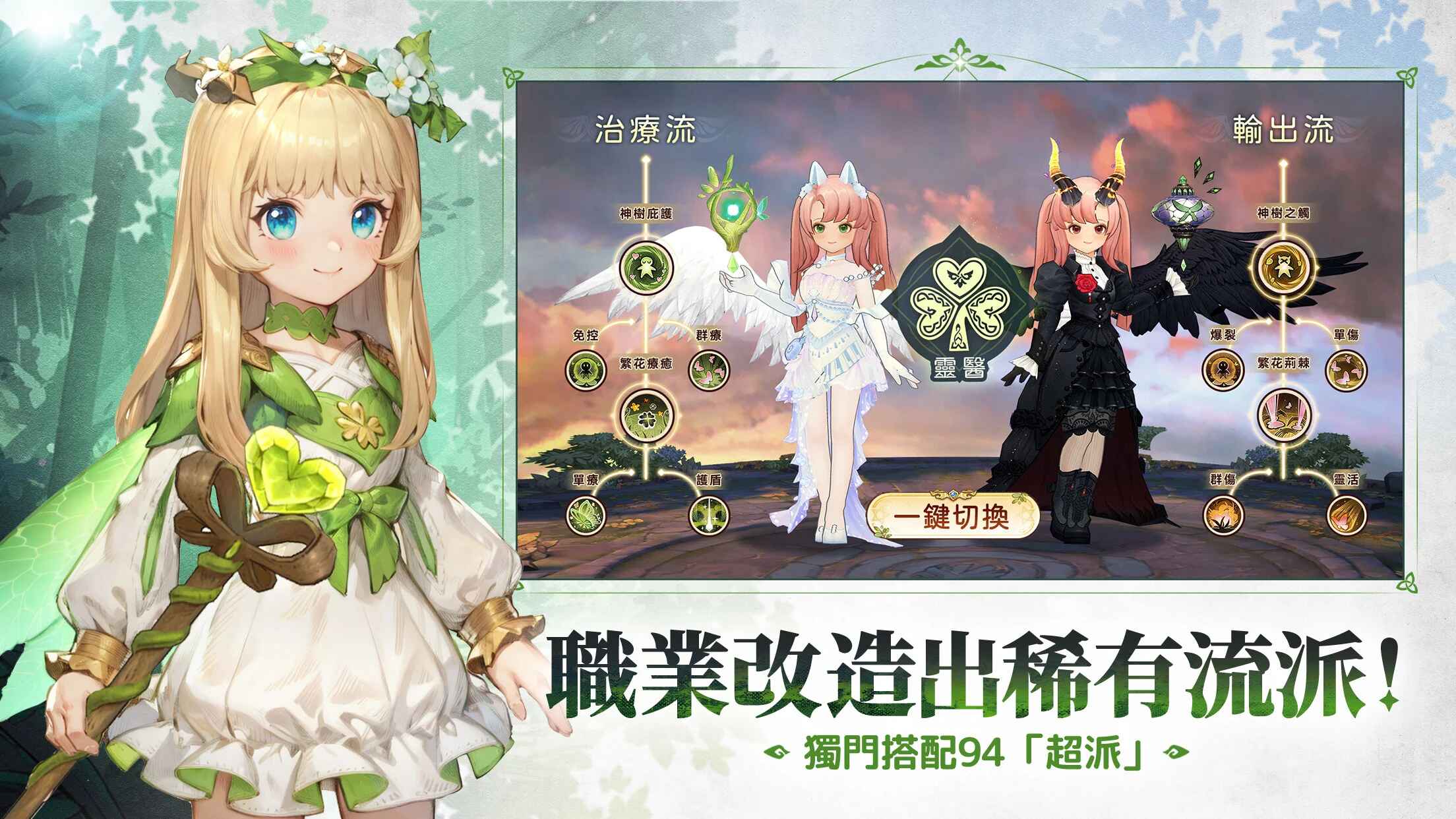 救世者之树新世界截图3