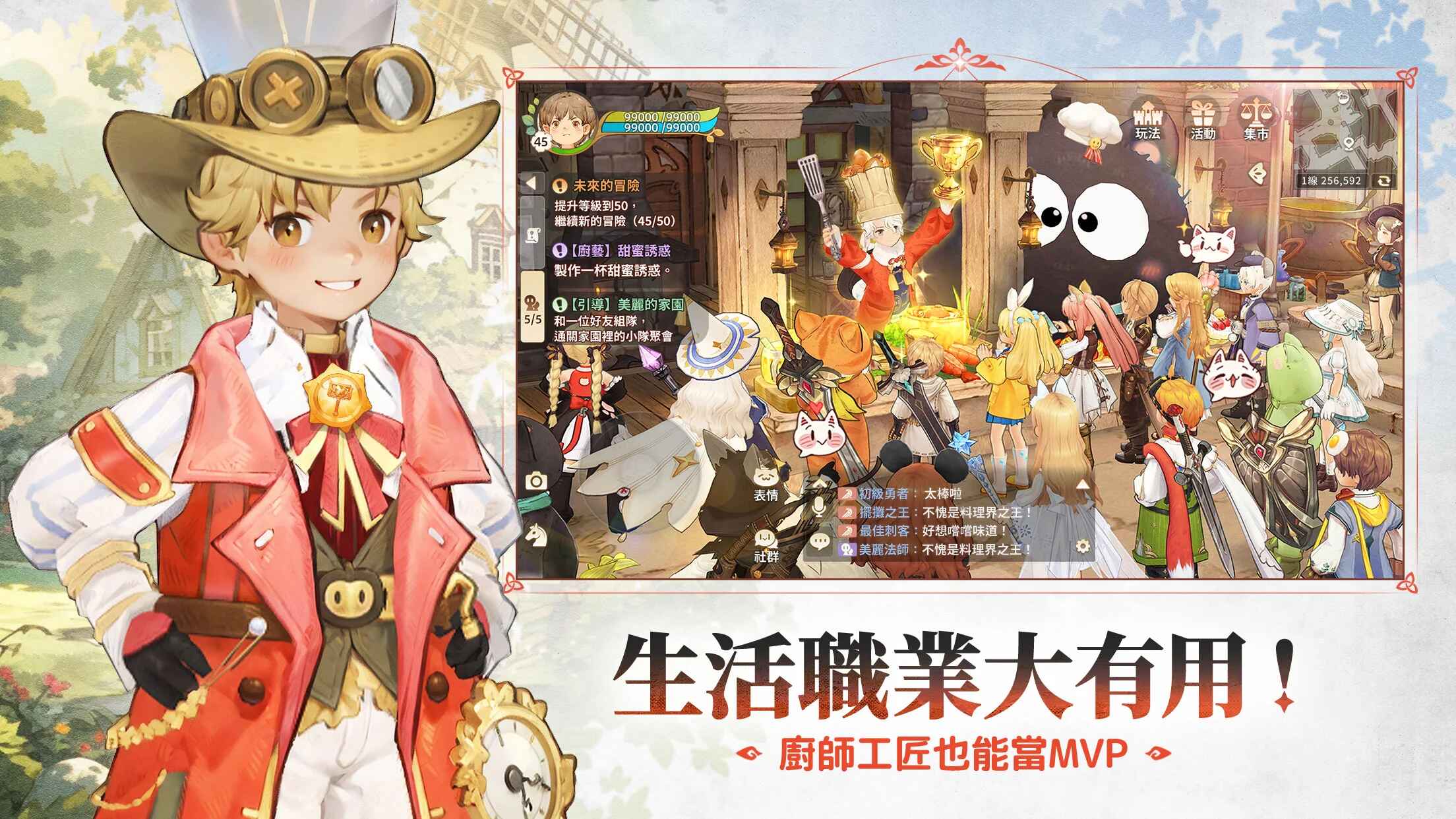 救世者之树新世界截图2