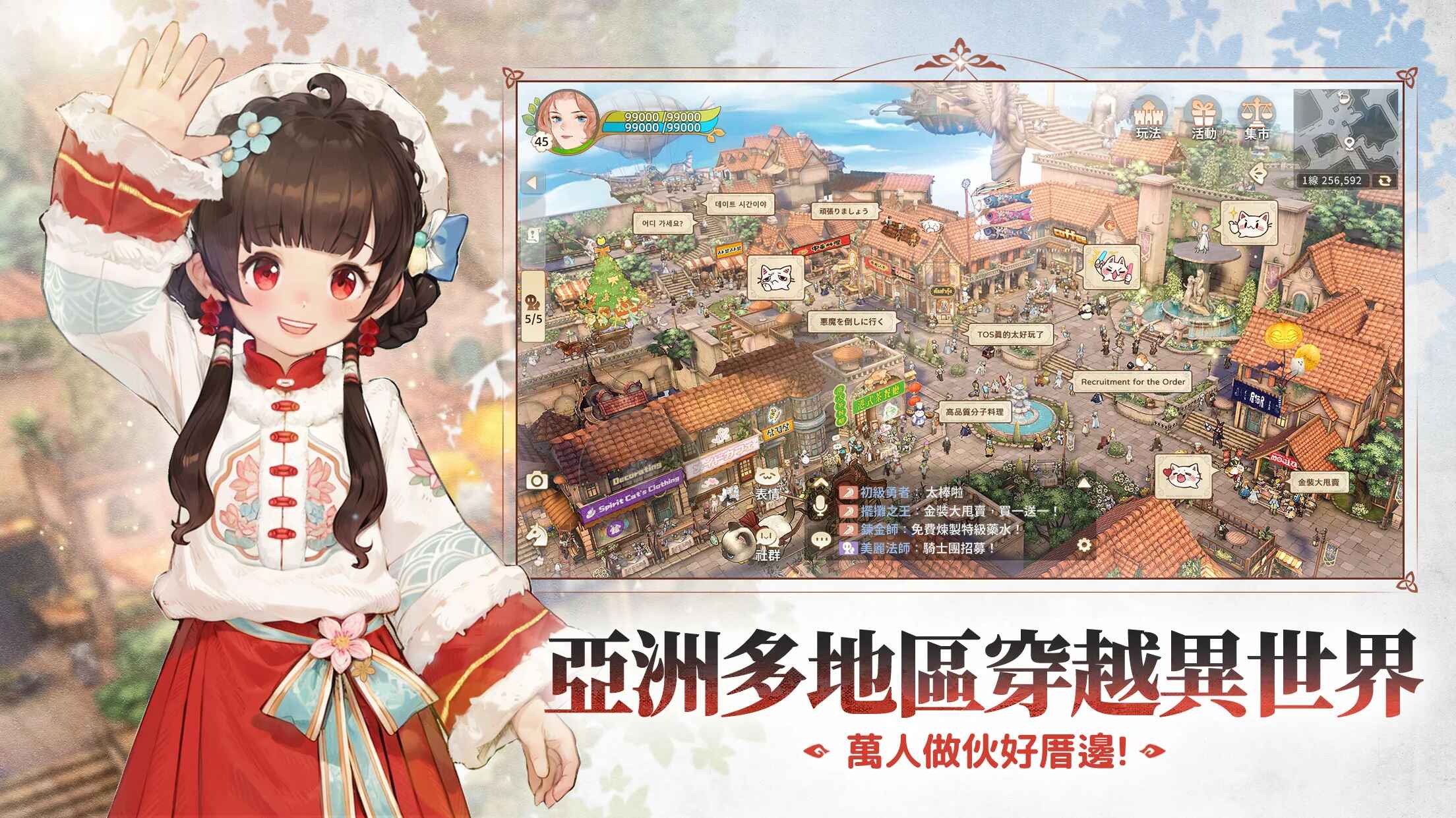 救世者之树新世界截图5