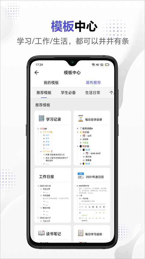 幕布截图1