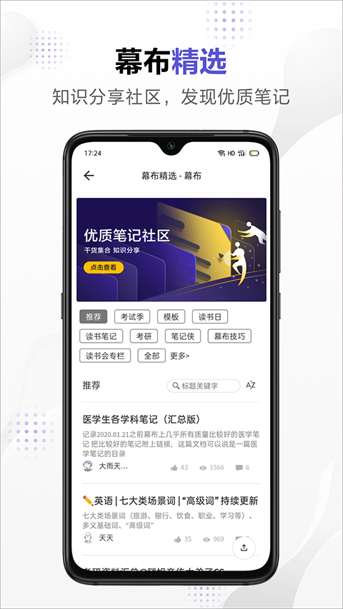 幕布截图2