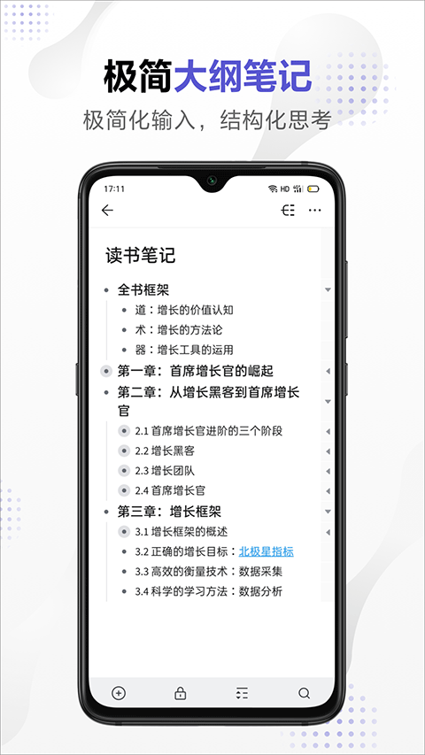 幕布截图5