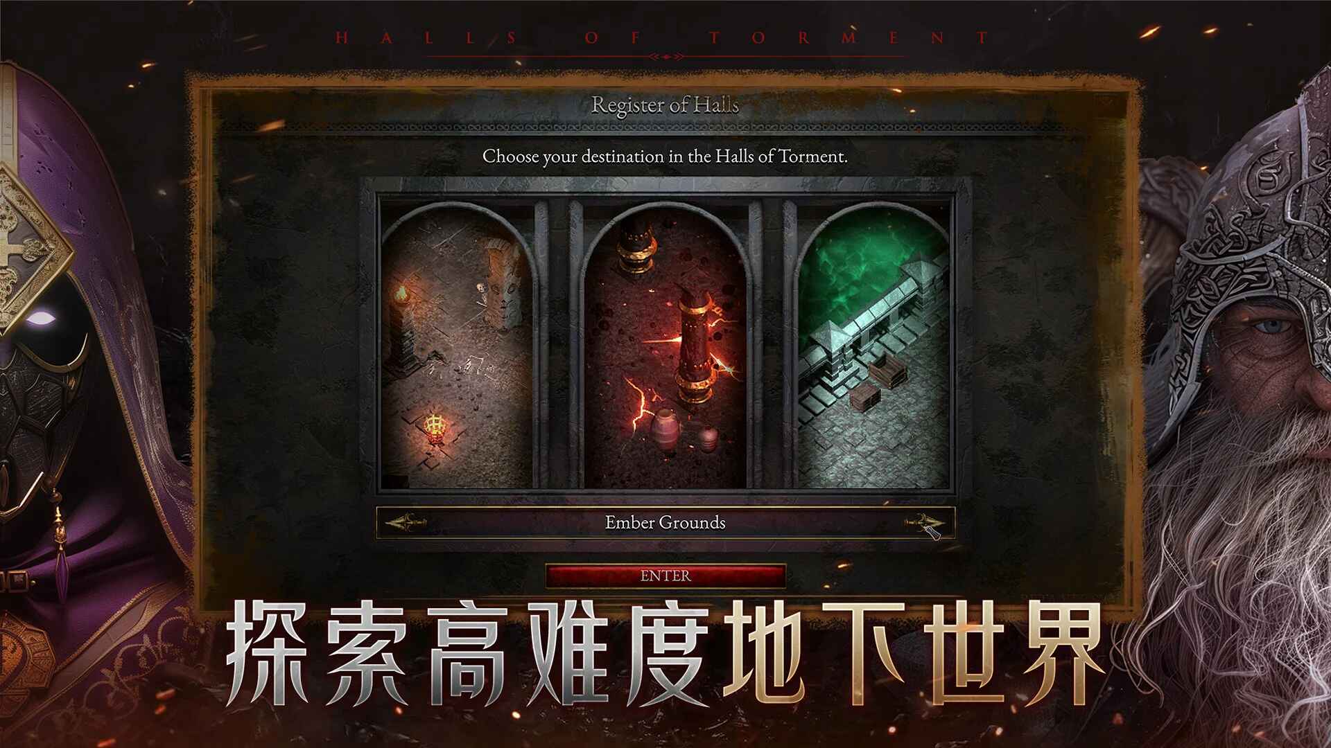 苦痛殿堂高级版截图4