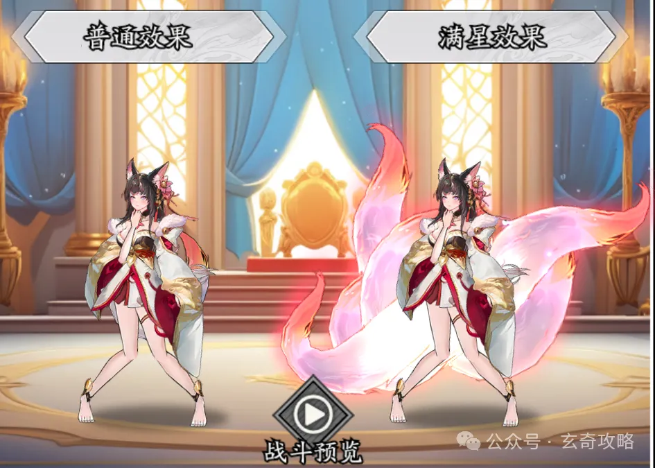 春秋玄奇新幻神九尾狐每个特性各需要氪多少