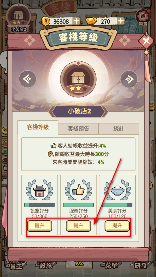 我在江南开客栈最新版