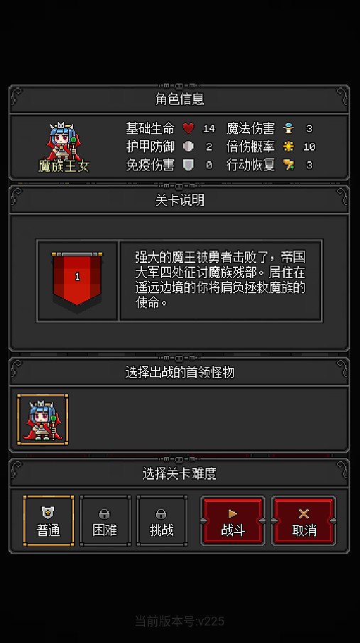 恶魔守护者截图1