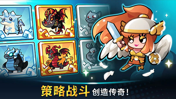 塔防传说截图1