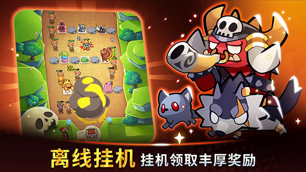 塔防传说截图3