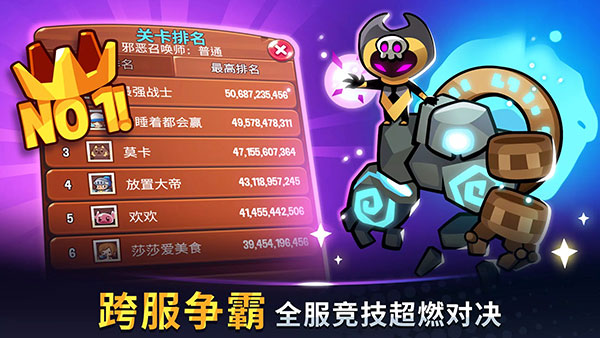 塔防传说截图4