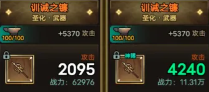 迷雾大陆圣化系统初步心得分享攻略