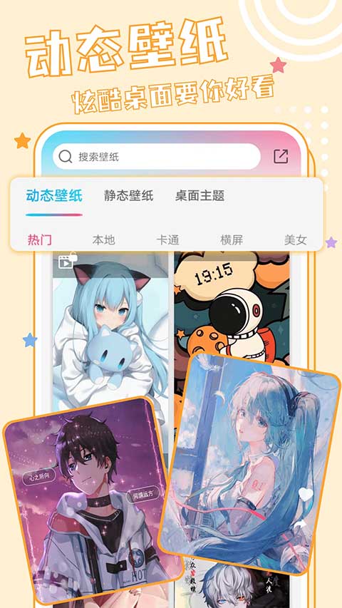 元壁纸截图5